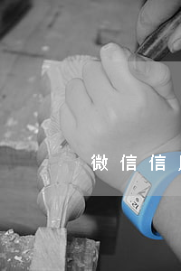 微信信用卡逾期一年了 微信逾期還能用嗎