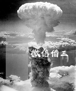 微信借三萬能起訴嗎(微信借款3萬)