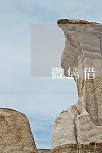 微信借唄逾期(借唄嚴重逾期短信)