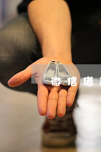 微信借款逾期影響信用嗎（微信借款逾期）