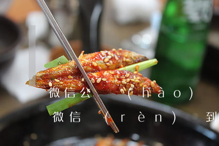 微信公眾號(hào)認(rèn)證逾期(微信認(rèn)證到期后 公眾號(hào)還能使用嗎)