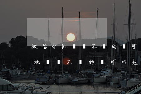 微信分批轉賬不還的話可以起訴嗎-微信分批轉賬不還的話可以起訴嗎安全嗎