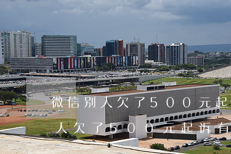 微信别人欠了500元起诉有用吗-微信别人欠了500元起诉有用吗知乎