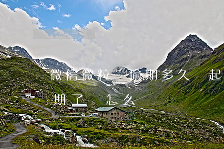 微信微粒貸逾期多久會起訴-微信微粒貸逾期了會怎么樣