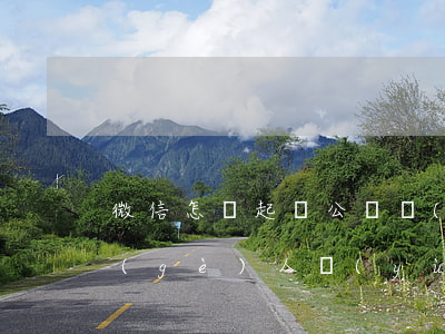 微信怎樣起訴公眾號(hào)(如何起訴個(gè)人運(yùn)營(yíng)的公眾號(hào))