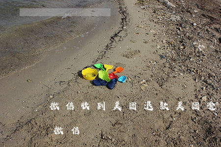 微信收到美团退款（美团逾期收到风控中心的微信）