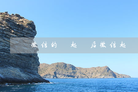 微信的錢起訴后(微信起訴會怎樣)