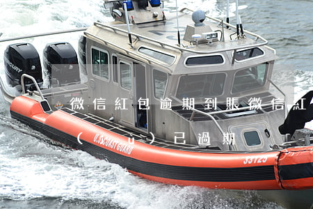 微信紅包逾期到賬(微信紅包數(shù)據(jù)已過期)