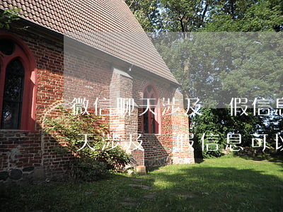 微信聊天涉及虛假信息可以起訴嗎-微信聊天涉及虛假信息可以起訴嗎怎么處理