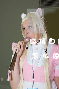 微信自助下单小程序怎么做(网上下单小程序怎么做)