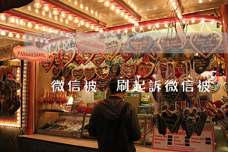 微信被盜刷起訴 微信被盜刷怎么理賠