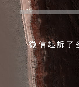 微信起訴了多久(微信起訴有用嗎)