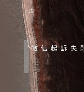微信起訴失敗案例(微信起訴失敗案例)