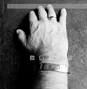 微信起訴靠譜嗎(微信起訴欠款人的流程)