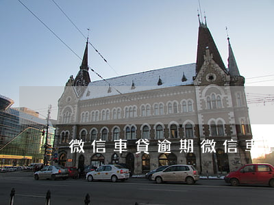 微信車貸逾期(微信車貸逾期)