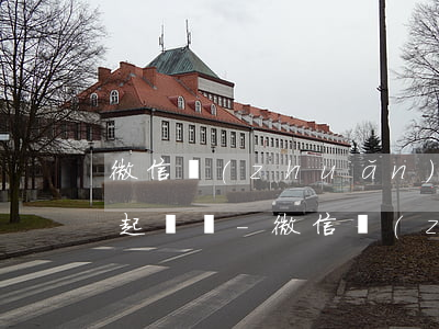 微信轉(zhuǎn)賬2000塊錢可以起訴嗎-微信轉(zhuǎn)賬2000塊錢可以起訴嗎安全嗎