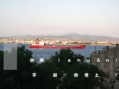 微信轉(zhuǎn)賬借錢(qián)不還起訴(微信上轉(zhuǎn)賬借錢(qián)不還,報(bào)警有用嗎)