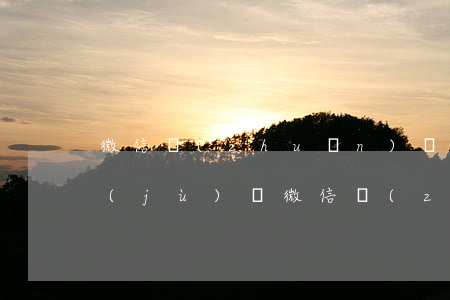 微信轉(zhuǎn)賬能作為起訴的證據(jù)嗎（微信轉(zhuǎn)賬能起訴嗎法院）