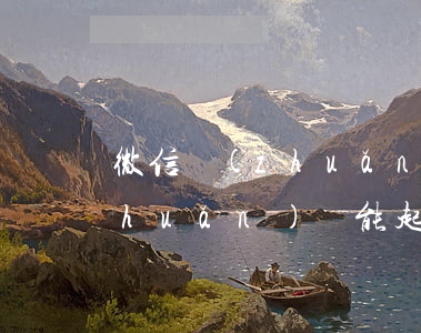 微信轉(zhuǎn)賬能起訴 微信轉(zhuǎn)賬能起訴要回這個錢嗎