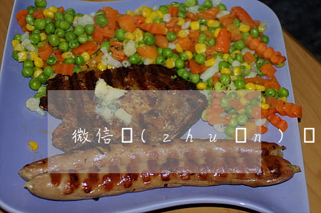 微信轉(zhuǎn)錯錢了能起訴要回來