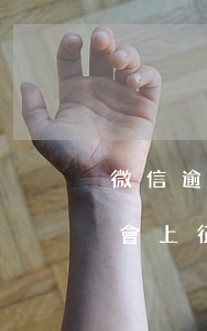 微信逾期1天會上征信嗎(微信逾期一天會不會上征信)