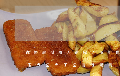 微博逾期兩天還完了還能借錢嗎-微博逾期兩天還完了還能借錢嗎