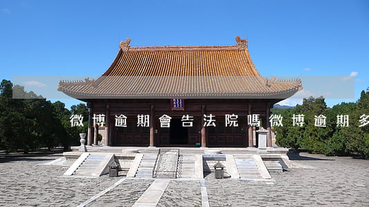 微博逾期會告法院嗎 微博逾期多久算嚴重