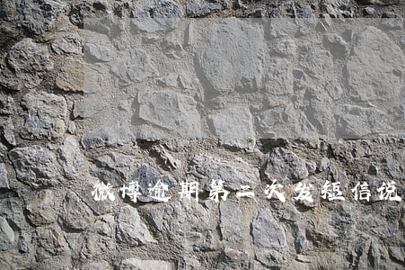 微博逾期第二次发短信说上征信-