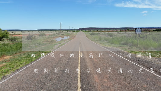 微博钱包逾期前打电话说明情况-微博钱包逾期前打电话说明情况是真的吗