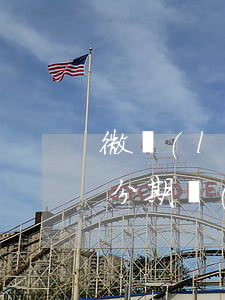 微樂(lè)分逾期群發(fā)微信好友(分期樂(lè)逾期會(huì)加微信)