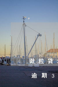 微粒貸3萬(wàn)逾期200天(微粒貸逾期300塊,會(huì)怎么樣?)