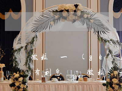 微粒貸一個(gè)月之內(nèi)還款有利息嗎-微粒貸一個(gè)月之內(nèi)還款有利息嗎多少