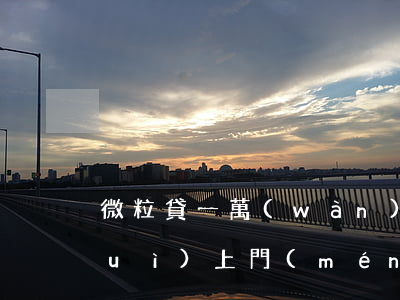 微粒貸一萬(wàn)四逾期多少天會(huì)上門(mén)-微粒貸逾期一萬(wàn)五多久會(huì)被起訴