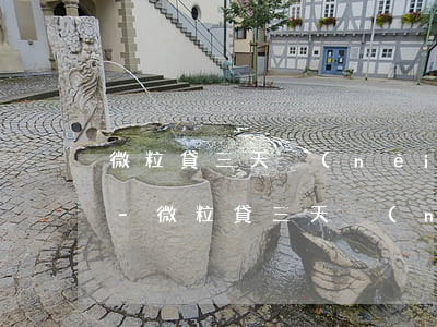 微粒貸三天內(nèi)還款有時間限制嗎-微粒貸三天內(nèi)還款有時間限制嗎怎么辦