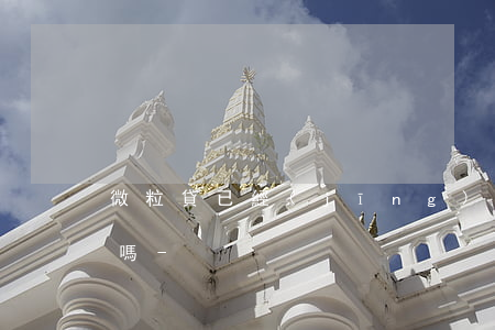 微粒貸已經(jīng)分期了能提前還款嗎-