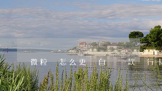 微粒貸怎么更換自動還款銀行卡-