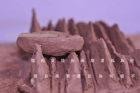 微粒貸提前兩期還款為何借不出來-微粒貸提前兩期還款為何借不出來了