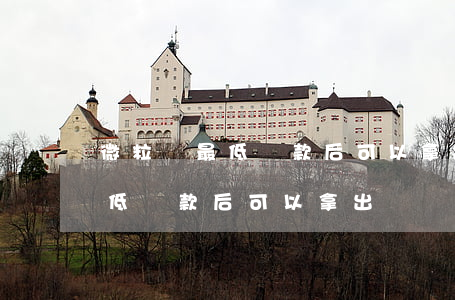 微粒貸最低還款后可以拿出來嗎-微粒貸最低還款后可以拿出來嗎安全嗎