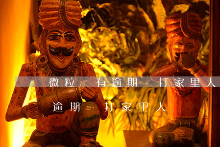 微粒貸有逾期會打家里人電話嗎-微粒貸有逾期會打家里人電話嗎怎么辦