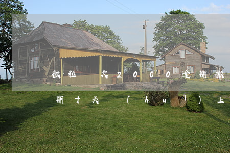 微粒貸欠2000逾期(微粒貸欠2000逾期十天會(huì)上門(mén))