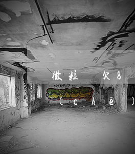 微粒貸欠8萬(wàn)逾期一年有房有車(chē)(欠款微粒貸8萬(wàn)兩年了)