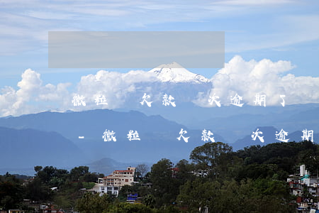 微粒貸欠款兩次逾期了會(huì)怎么樣-微粒貸欠款兩次逾期了會(huì)怎么樣嗎