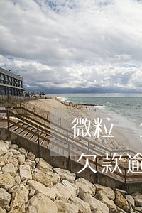 微粒貸欠款逾期利息可以不用還嗎-微粒貸欠款逾期利息可以不用還嗎怎么辦