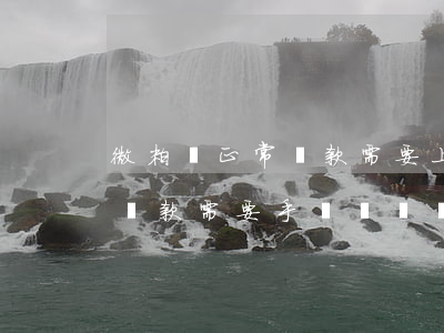 微粒貸正常還款需要上傳身份證嗎-微粒貸還款需要手機驗證碼嗎