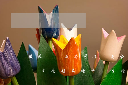 微粒貸沒逾期可以協商分期還款嗎-微粒貸沒有逾期,其他平臺有逾期,可以還款后再借出嘛