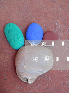 微粒貸沒逾期過為什么借不到錢-微粒貸沒逾期過為什么借不到錢了