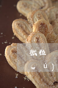微粒貸無(wú)力償還后果-微粒貸無(wú)力償還后果是什么