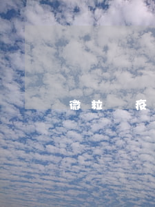 微粒貸疫情期間延期還款40期-