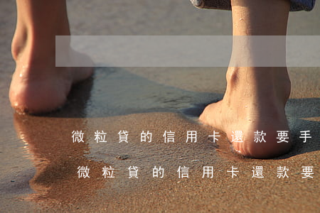微粒貸的信用卡還款要手續(xù)費嗎-微粒貸的信用卡還款要手續(xù)費嗎多少