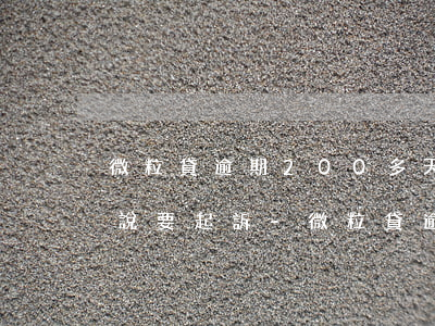 微粒貸逾期200多天了發(fā)短信來說要起訴-微粒貸逾期120天今天收到短信說起訴